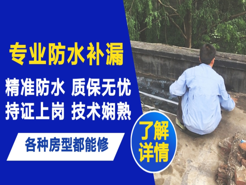 巴中市地面漏水慎检查找解决方法